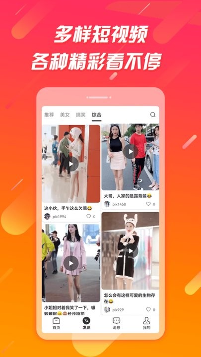 田径——钻石联赛厦门站赛况(2)